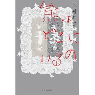 「熊はどこにいるの」 画像