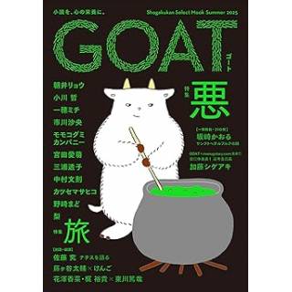 「GOAT　2025　summer」 画像