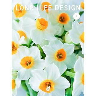 「LONG　LIFE　DESIGN  4」 画像