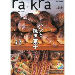 「rakra　ラ・クラ　2026年5・6月号」 画像