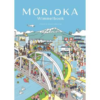 「ウィンメルブック盛岡」 画像