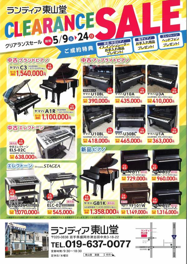 盛岡事業センター | 店舗情報 | 会社案内 | 株式会社 東山堂 岩手県